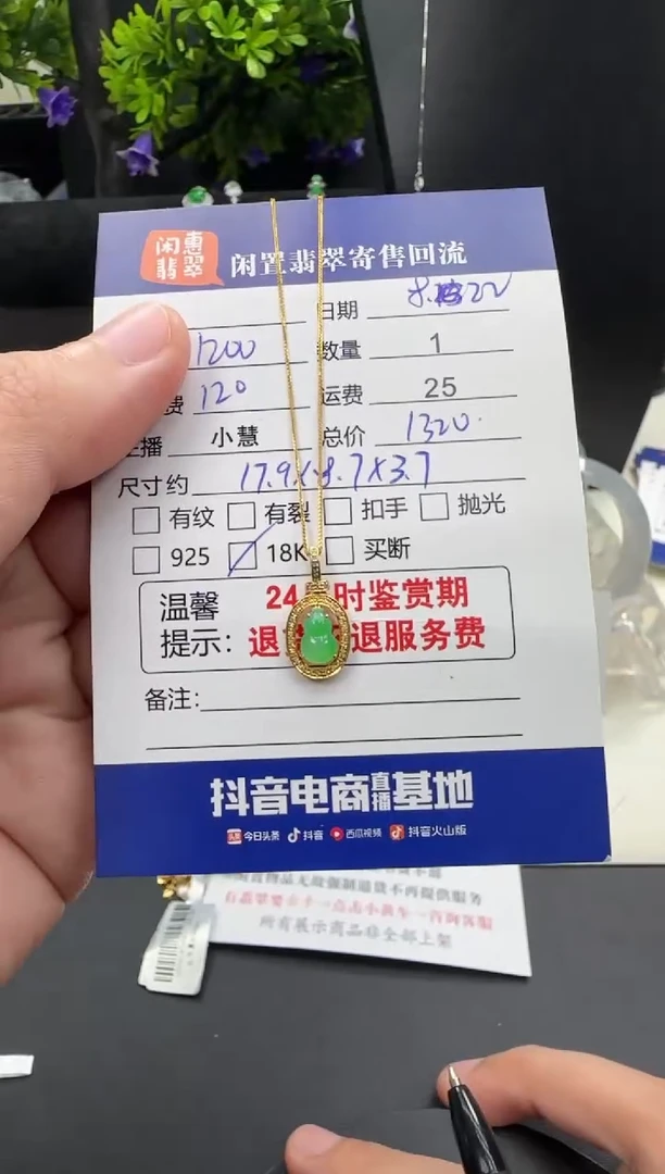 吊坠(赠链)18K金镶嵌翡翠翡翠吊坠