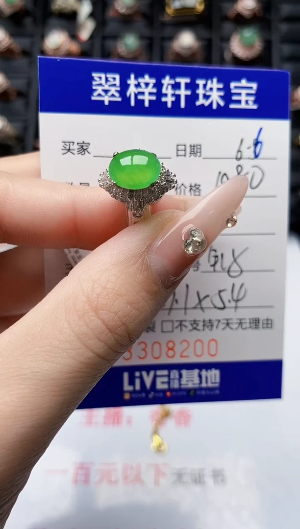 翡翠戒指未镶嵌未镶嵌8200