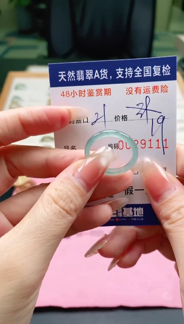 未镶嵌戒指翡翠9111