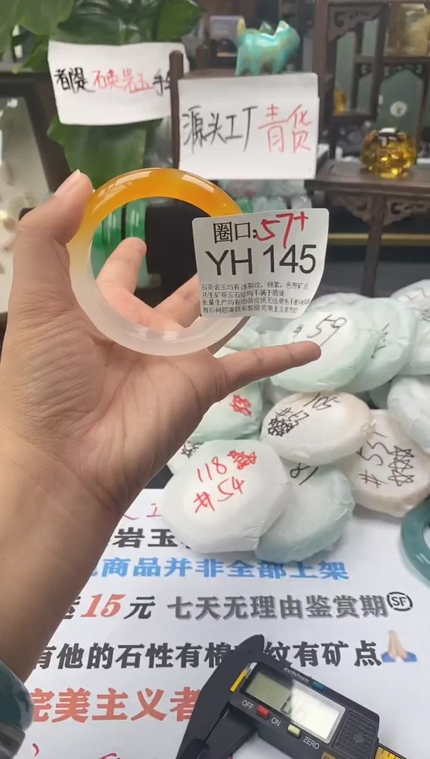 YH145专拍链接一物一拍以截图为准