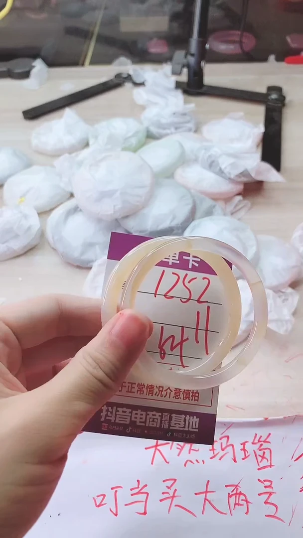 手镯玛瑙/玉髓未镶嵌1252