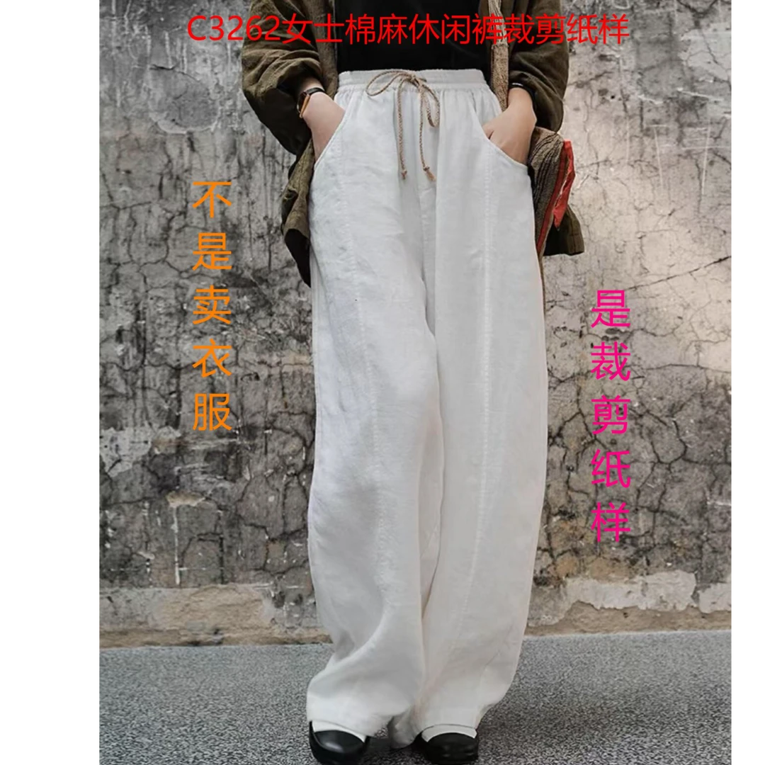 C3262纸样（不是卖衣服）女士棉麻休闲裤裁剪纸样