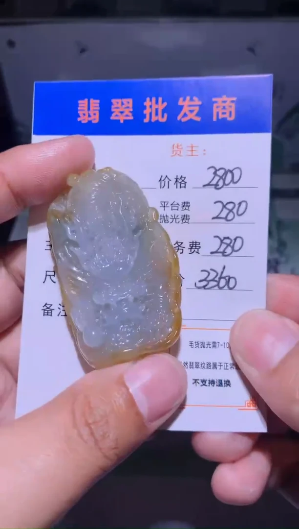 未镶嵌定制翡翠毛货-不退不换