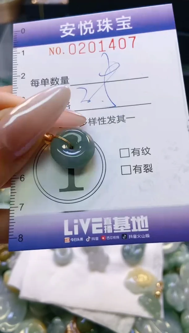 翡翠挂件未镶嵌闪购0201407