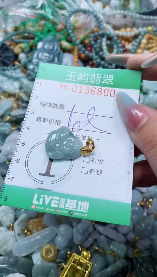 翡翠未镶嵌颈饰闪购0136800多样性发其一