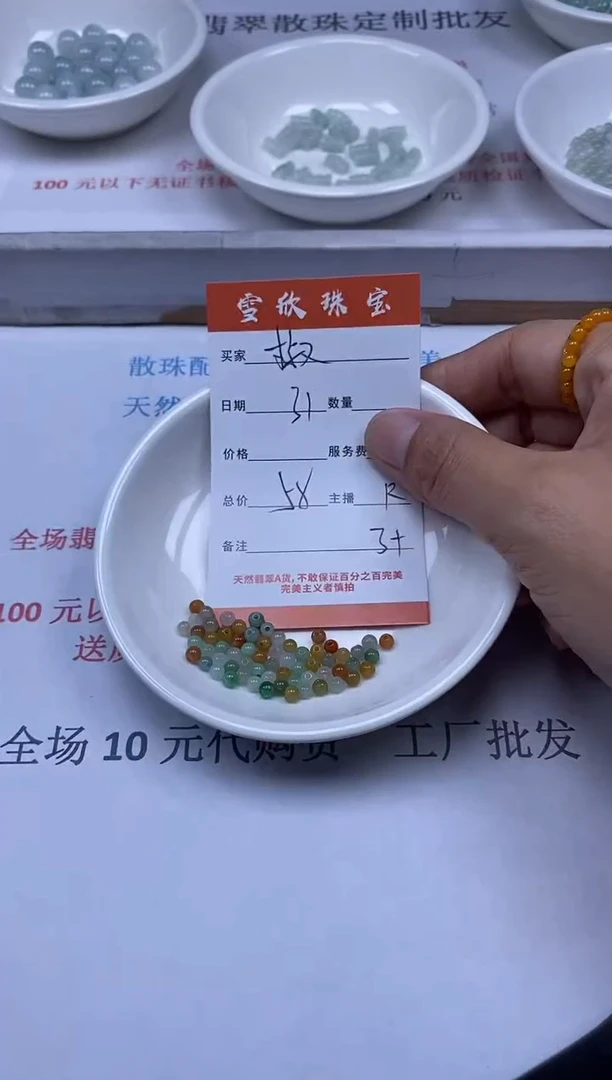 【闪购商品】翡翠颈饰未镶嵌雪欣散珠定制diy