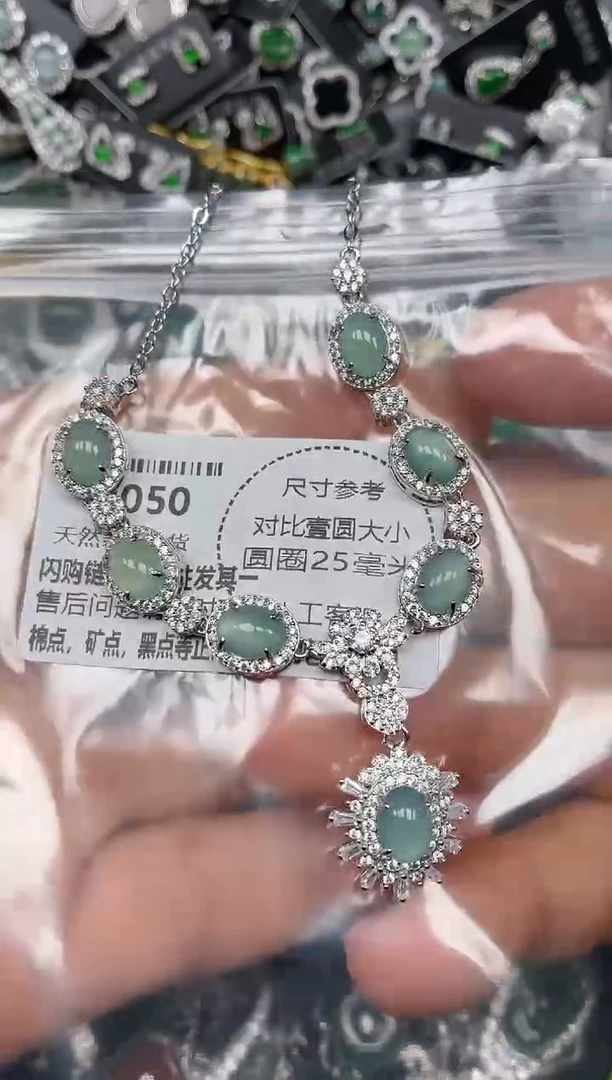 颈饰未镶嵌翡翠U050项链