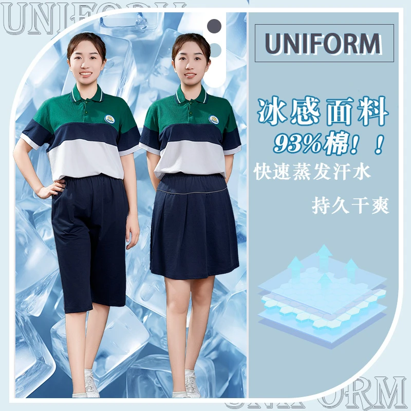 思宝特伊济南市高新区小学夏季校服（冰感款）93棉7氨纶干爽吸汗