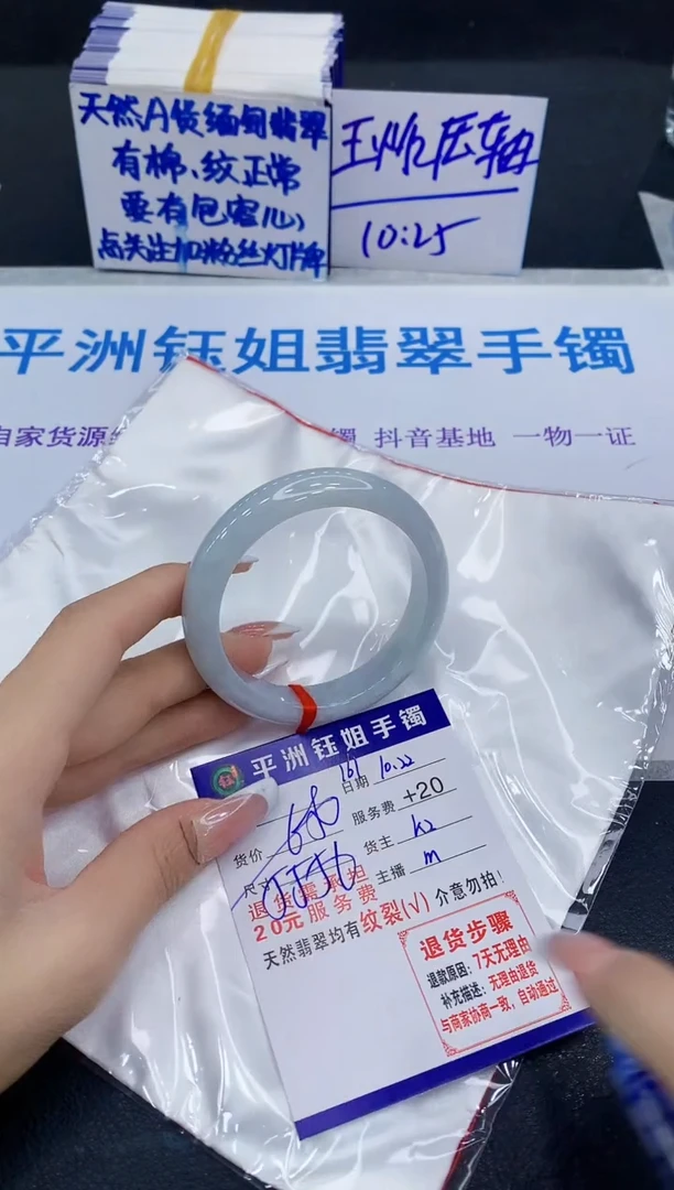 未镶嵌手镯翡翠111