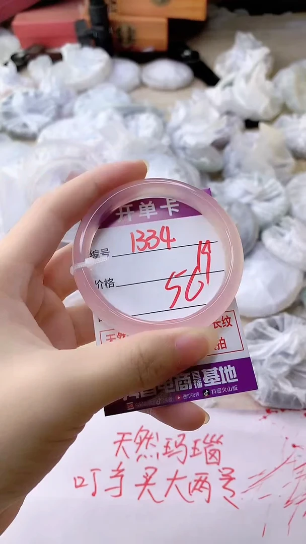 手镯玛瑙/玉髓未镶嵌1334