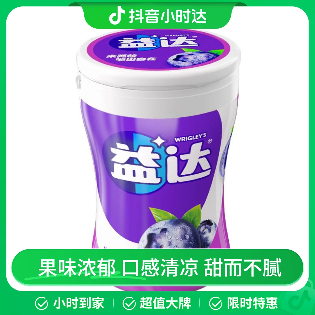 益达无糖木糖醇清爽沁香蓝莓味56g