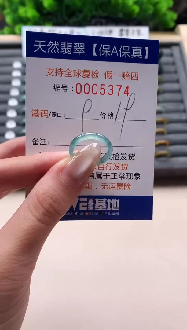 未镶嵌戒指翡翠天然  5374