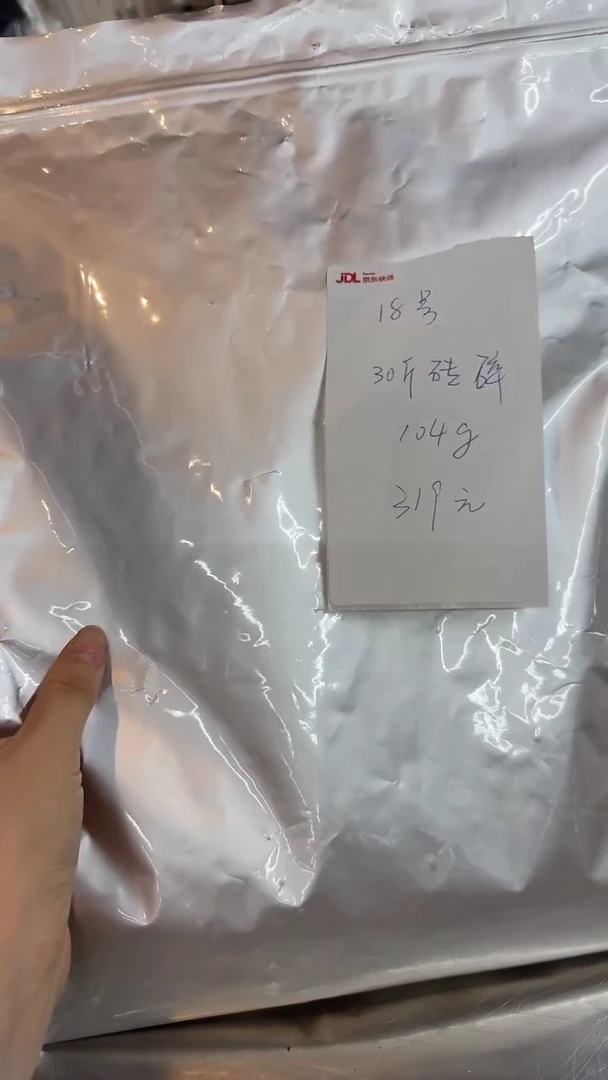 【闪购商品】瓷片于老师福利分享碎18号-104