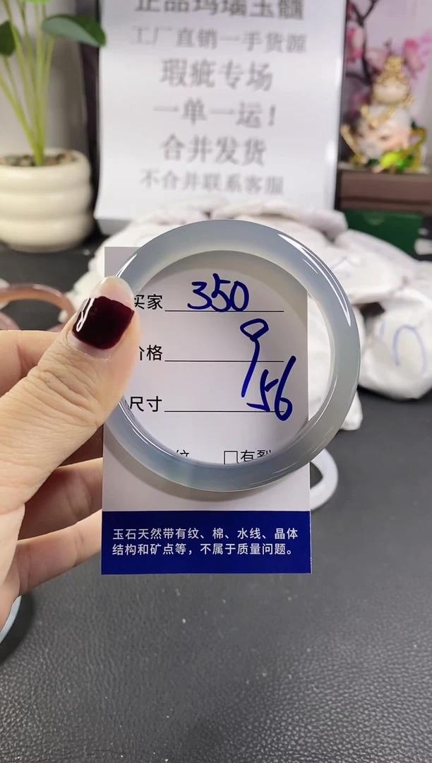 手镯玛瑙/玉髓未镶嵌350