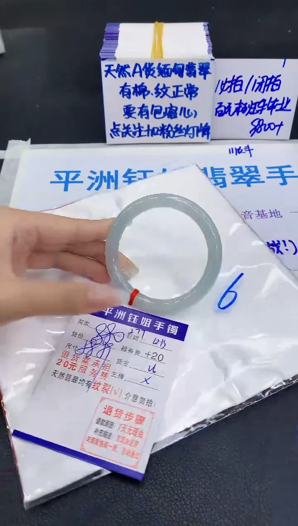 未镶嵌手镯翡翠1111