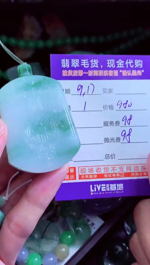 未镶嵌定制翡翠珍**福翡翠毛货定制