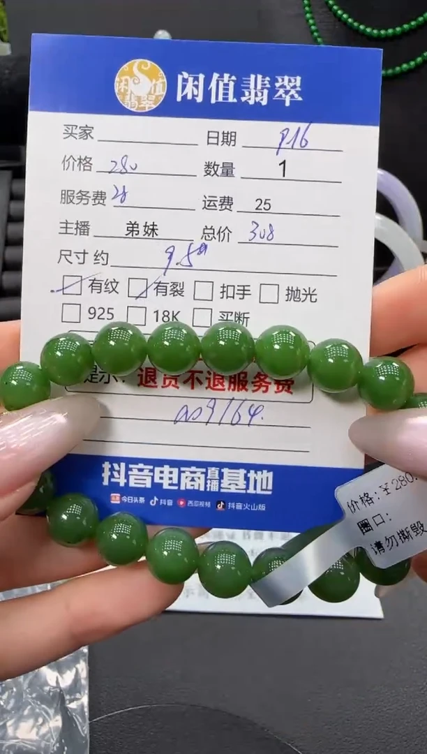 未镶嵌手链和田玉和田玉珠串