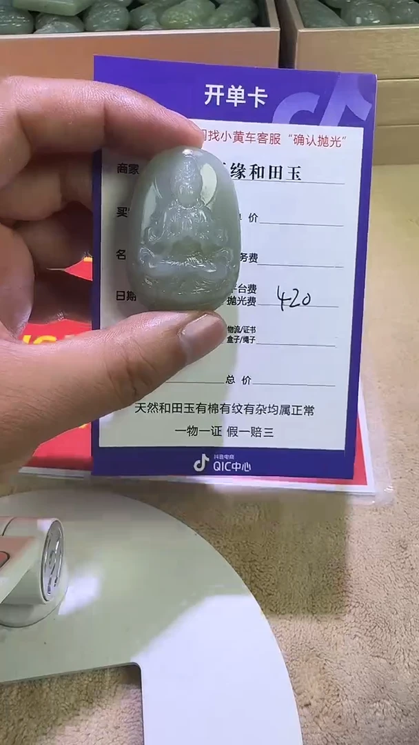 和田玉未镶嵌颈饰2