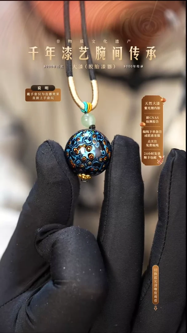 锦城大漆/单珠/2.0cm