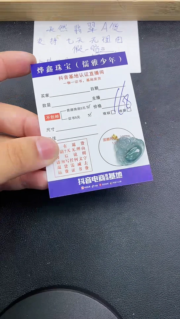 【闪购商品】翡翠颈饰18K金镶嵌天然翡翠A货吊坠（多样性发货）赠皮绳