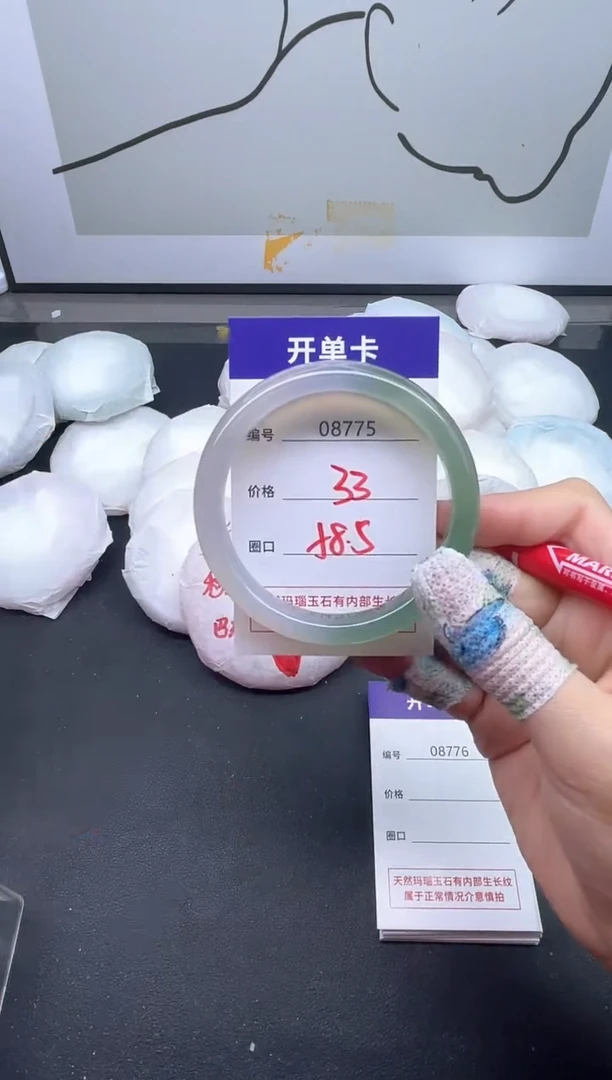 手镯玛瑙/玉髓未镶嵌8775