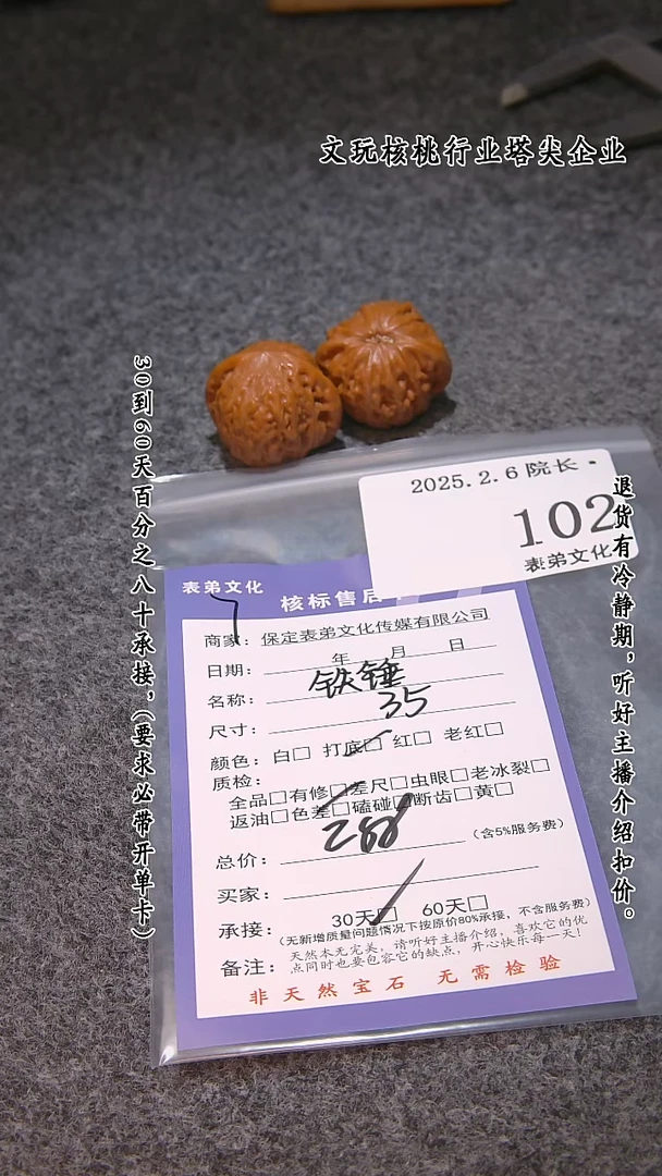 【闪购商品】文玩核桃吊坠102铁锤