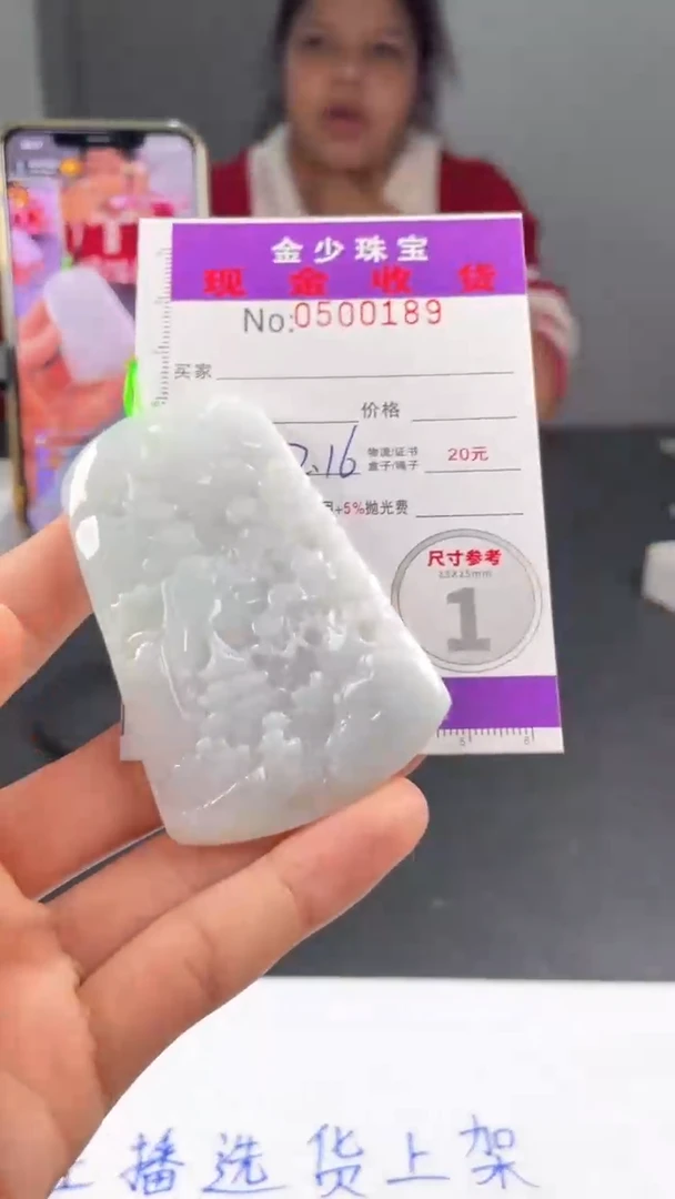 【闪购商品】定制翡翠未镶嵌毛货定制