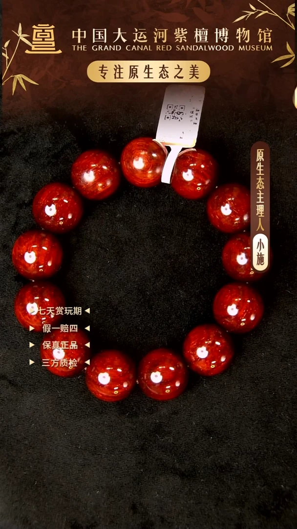 手串/手链小叶紫檀1.8*13 小叶紫檀 至尊黄金龙爆多样性发其一