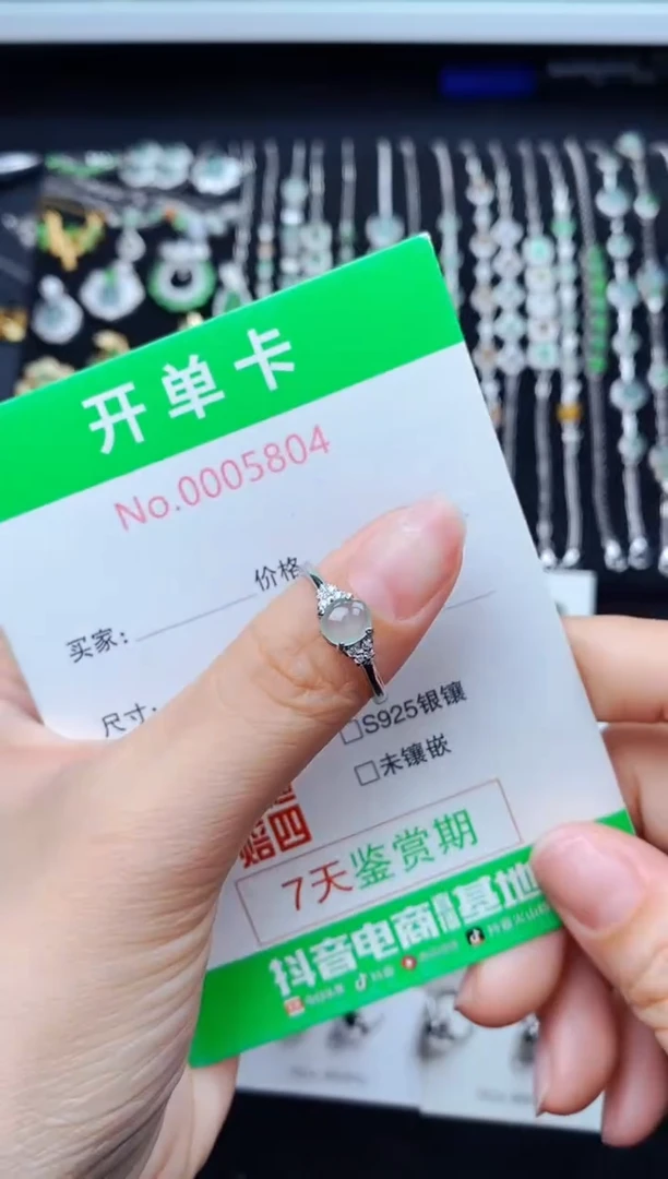 银S925镶嵌戒指翡翠5804