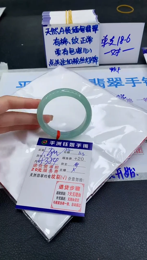 未镶嵌手镯翡翠1