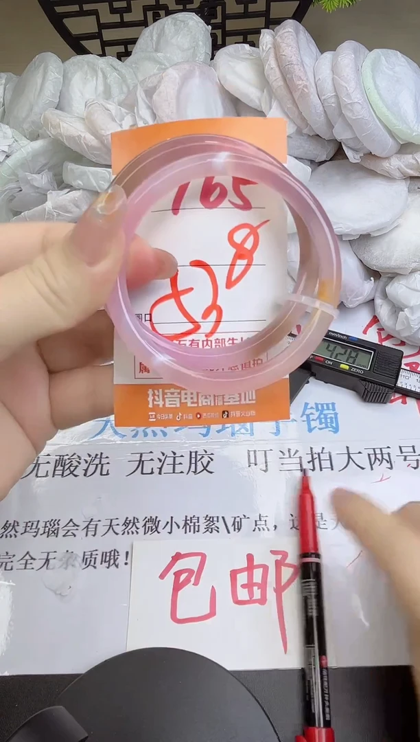 手镯玛瑙/玉髓未镶嵌165