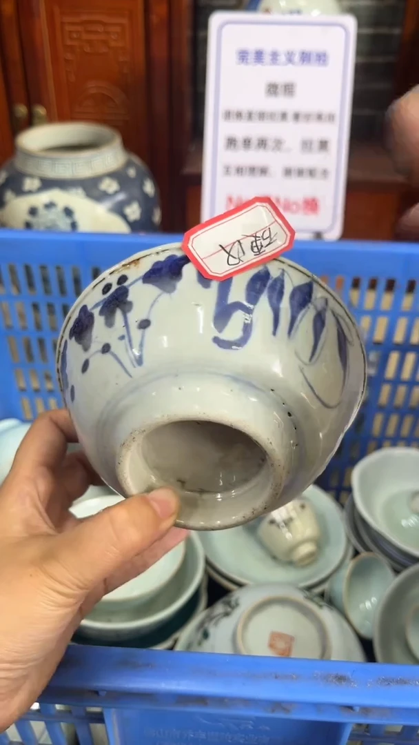 【闪购商品】瓷片微瑕瓷器闪购不退不换