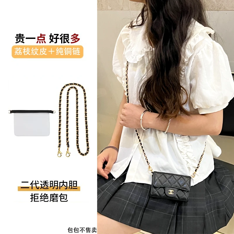 适用于香奈儿CF小卡包改造链条内胆改造斜挎腰包金属包链钱包配件