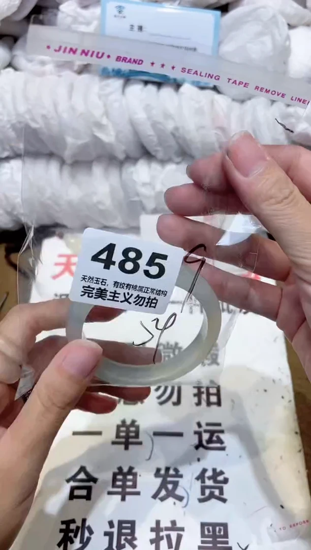 手镯玛瑙/玉髓未镶嵌54