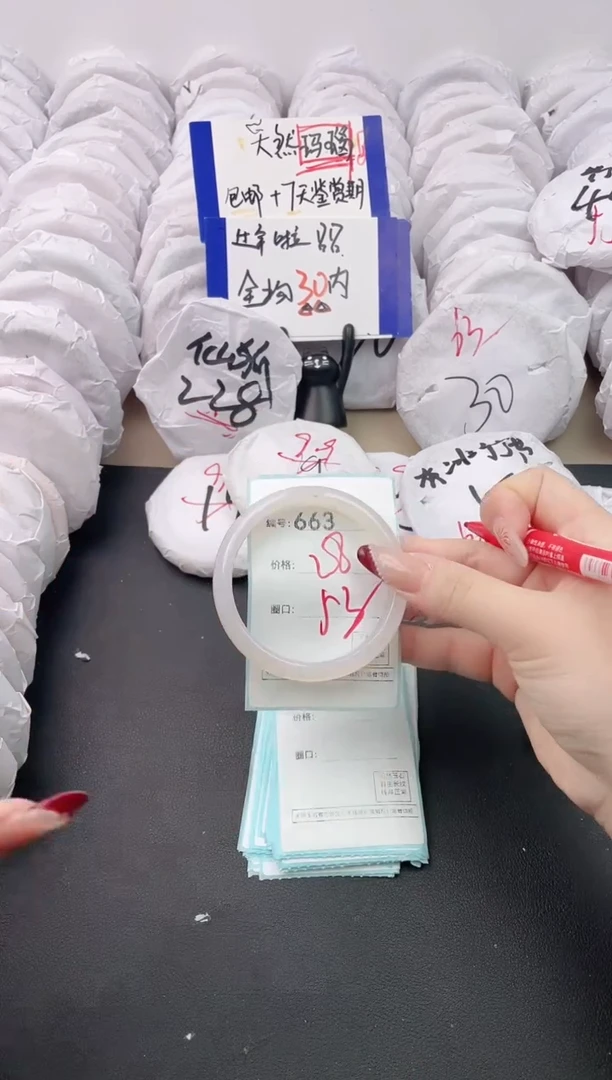 【闪购商品】玛瑙/玉髓手镯未镶嵌663