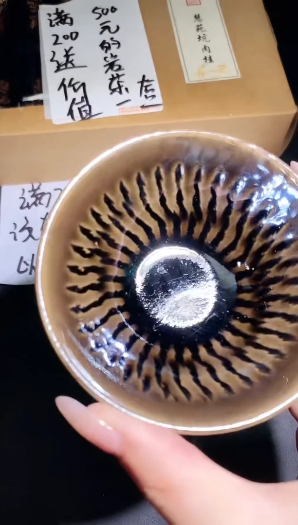 茶盏63微瑕