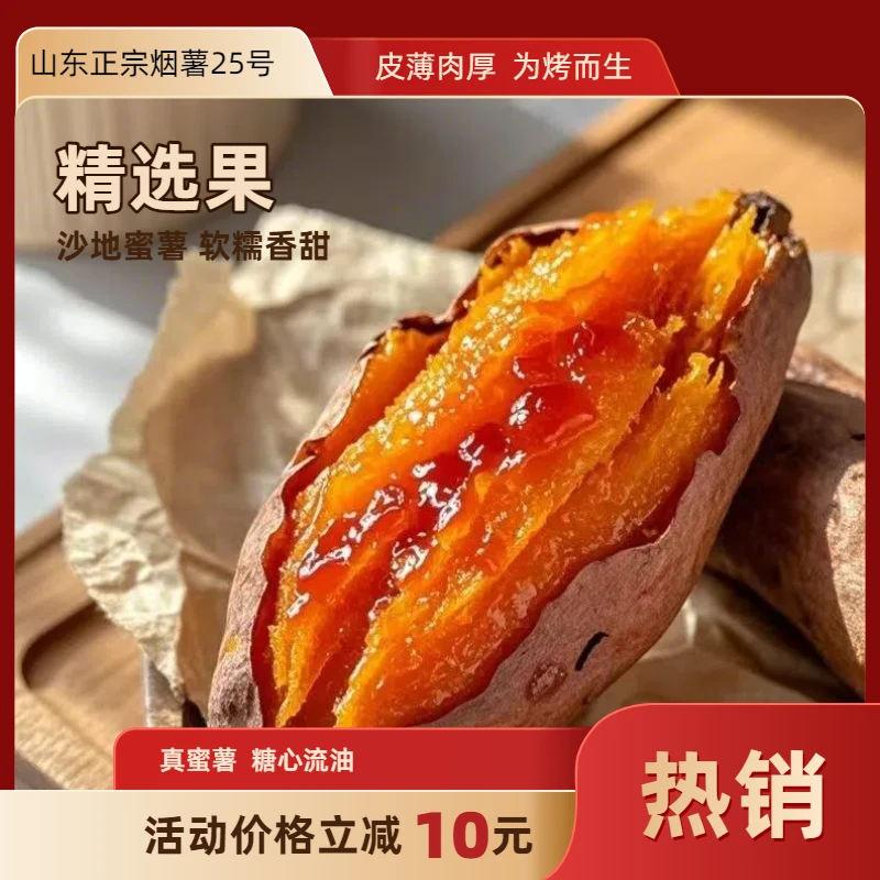 烟薯烟薯25号【大果】流糖流油入口即化净重4.5斤/9斤