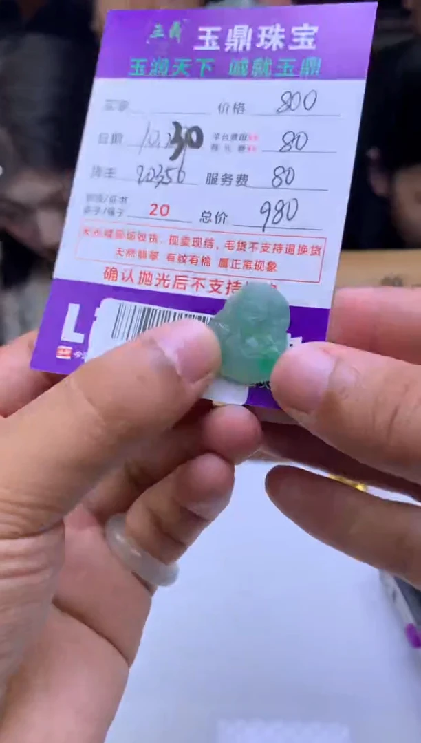 未镶嵌定制翡翠涵***用 F003025480