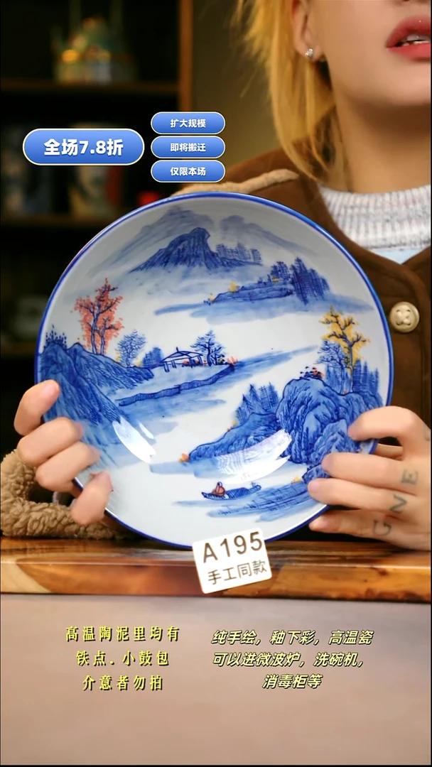 A195新十二器瓷器