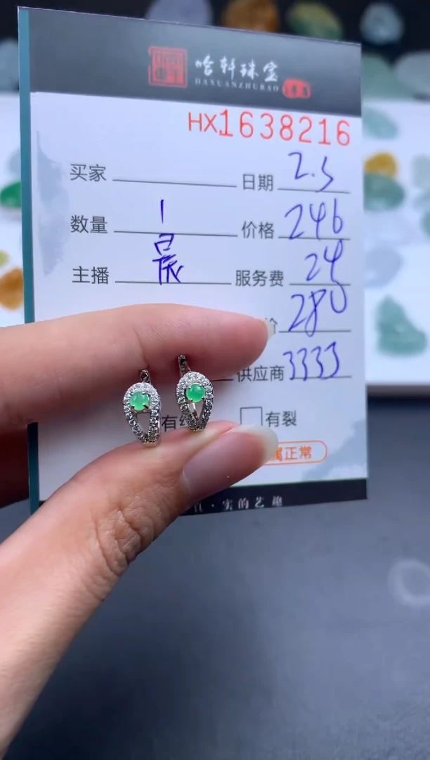 【闪购商品】翡翠挂件未镶嵌哈轩 耳饰一对