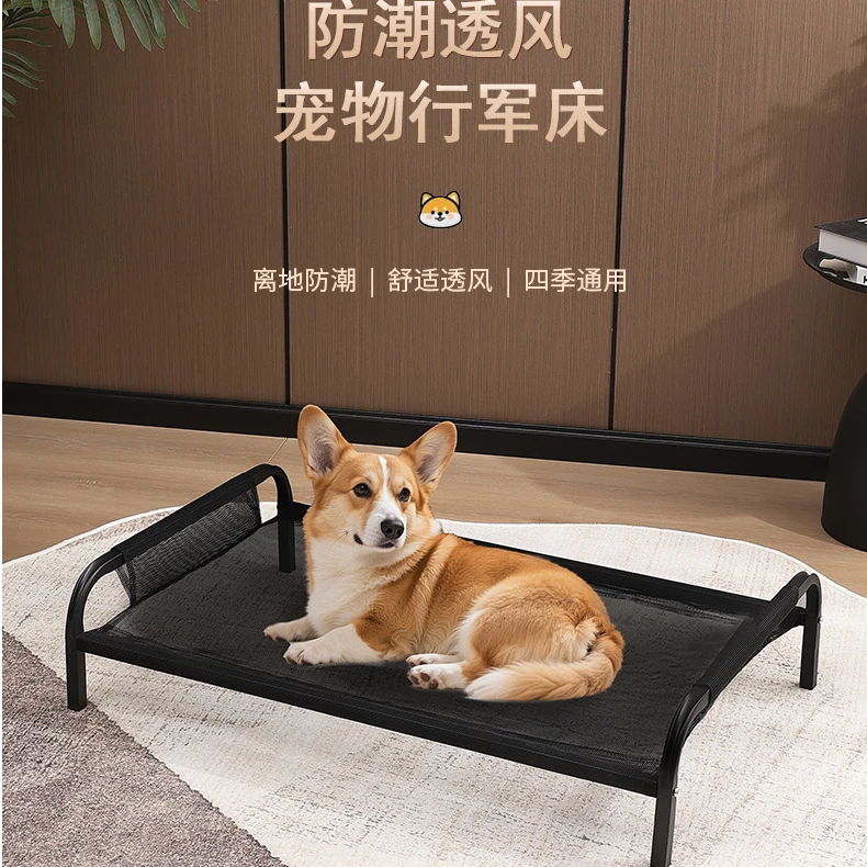 四季通用可拆洗宠物行军床离地防潮中小型犬猫窝适用狗窝透气狗床