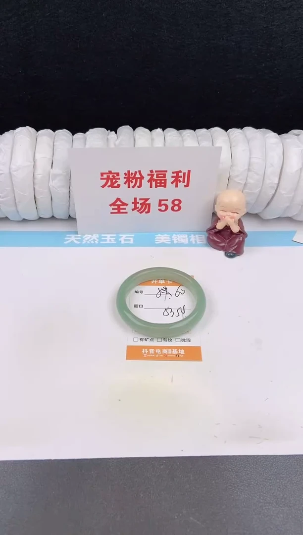 未镶嵌手镯石英质玉60