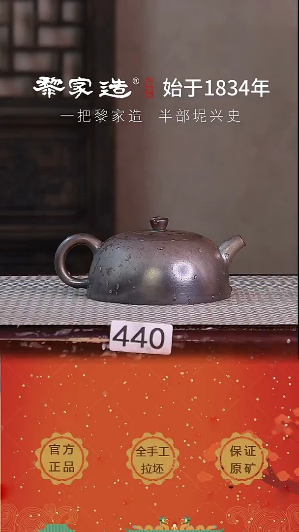 壶440F容量约200cc柴烧球孔