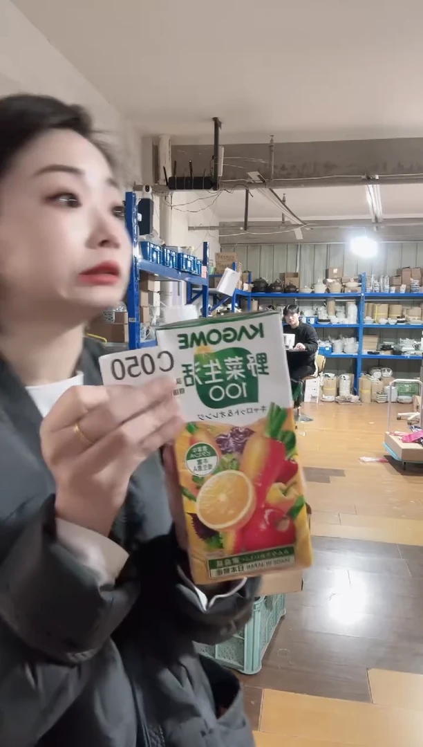 瓷片日本进口家用百货 蔬菜果汁一盒C050