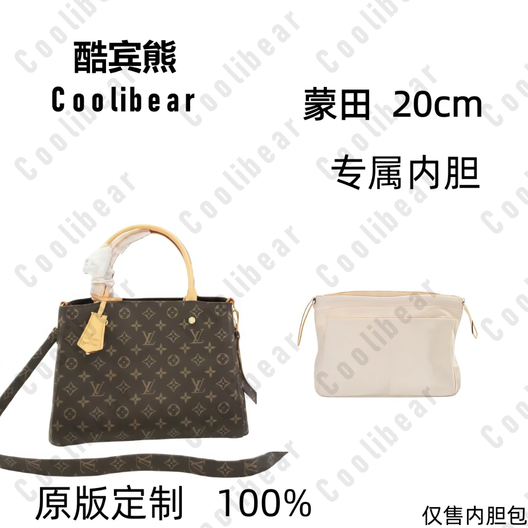 A117适用于小号蒙田20cm内胆包内衬包收纳整理包撑型