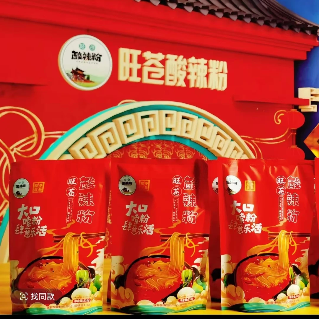 旺苍酸辣粉旺苍酸辣粉