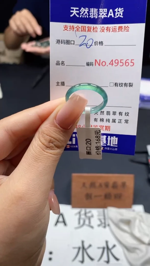未镶嵌戒指翡翠天然A货翡翠9565