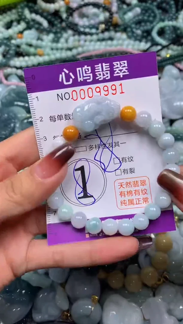 颈饰未镶嵌翡翠闪购009991