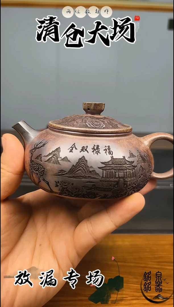 茶壶紫砂9873452