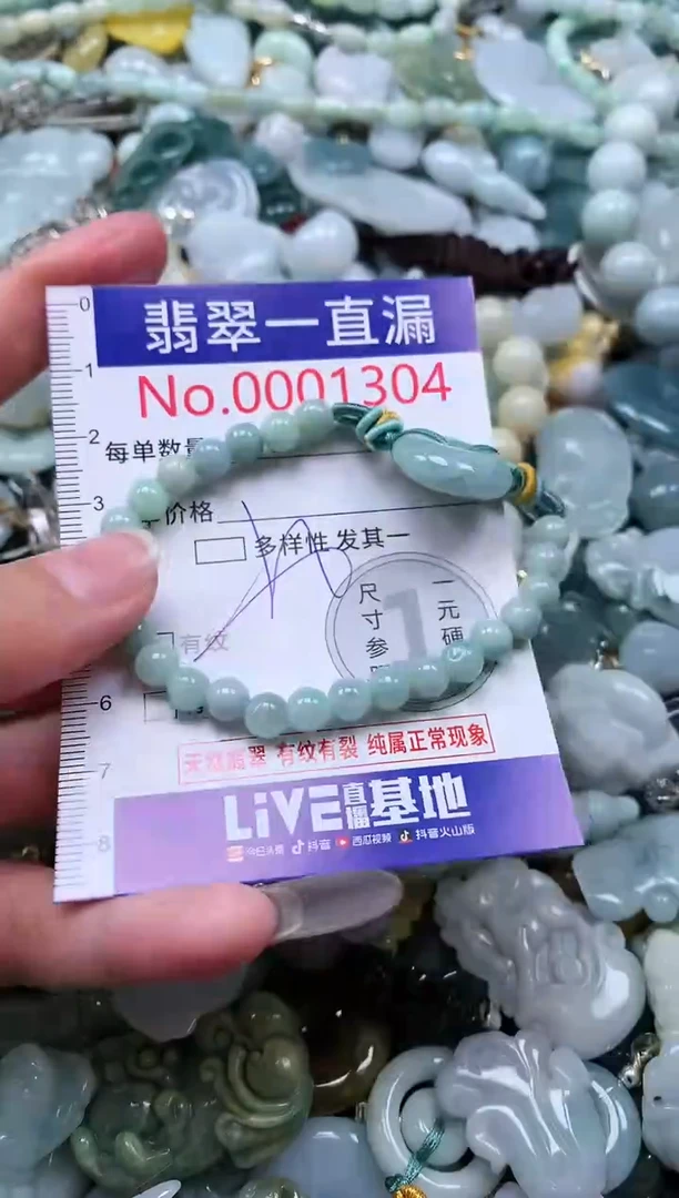 【闪购商品】翡翠吊坠(不含链)未镶嵌1304